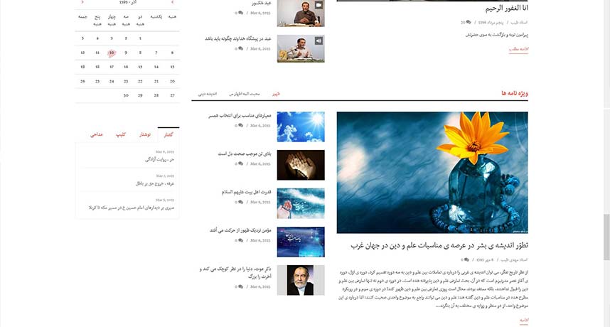 دسته بندی محتویی