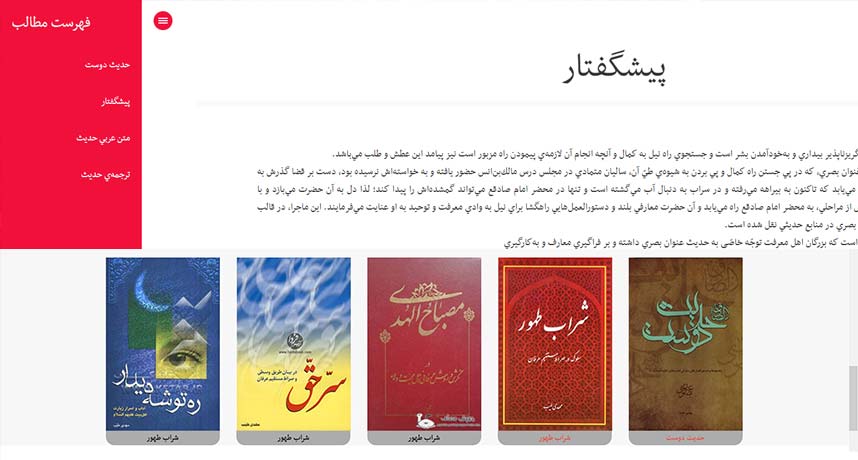 بزودی کتابخانه آنلاین